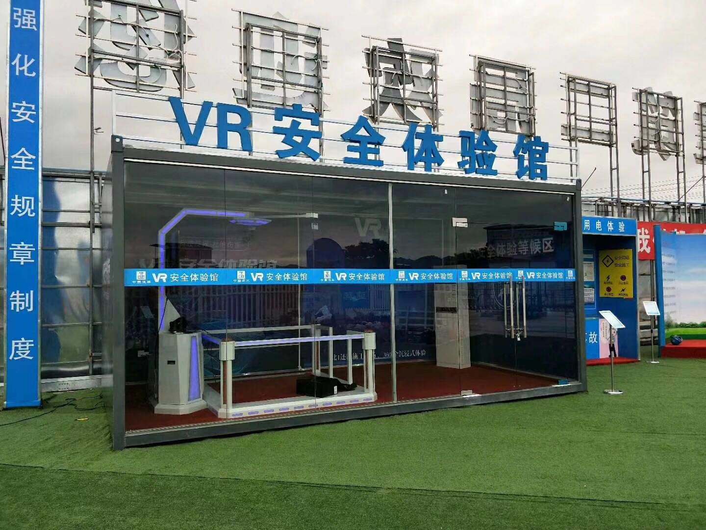 秦皇岛开发区VR安全体验馆